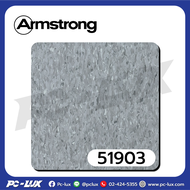 กระเบื้องยาง Armstrong Blue Gray รหัส 51903
