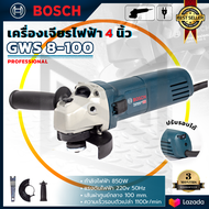 ฺBOSCH [4 inch electric grinder]เครื่องเจียรไฟฟ้า(หินเจียร  ลูกหมู) ขนาด 4 นิ้ว สวิตซ์ข้าง เปิด-ปิด  รุ่น GWS 8-100  [เหมาะกับงาน ขัดเจาะเจียร์ตัด] (AAA)