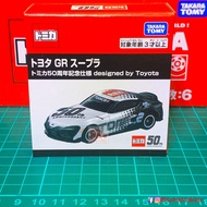 TOMICA TOYOTA GR SUPRA TOMICA 50TH ANNIVERSARY DESIGNED BY TOYOTA