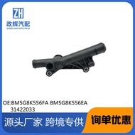 BM5G8K556FA BM5G8K556EA 31422033 Suitable for Ford Volvo Thermostat Water Pipe