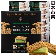 日版Sugar Butter Tree 名古屋限定 西尾抹茶 雙重抹茶朱古力夾心酥餅 禮盒 12件裝 (407)【市集世界 - 日本市集】此日期前最佳：2026年06月25日