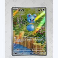 Pokemon TCG Azurill 086/076 Storm Emeralda M6 AR Japanese Near Mint Single Card #003