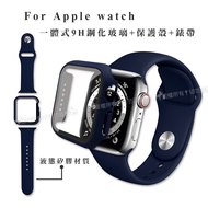 全包覆 Apple Watch Series SE/6/5/4 (44mm) 9H鋼化玻璃貼+錶殼+環保矽膠錶帶(午夜藍)