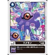 BT17 - Digimon Card - BT17-005
