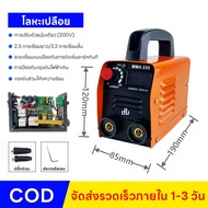 ตู้เชื่อม ตู้เชื่อมไฟฟ้า ตู้เชื่อมmig 2ระบบ เครื่องเชื่อม Mini Inverter IGBT ตู้เชื่อมอาร์กอน ไม่ต้อ