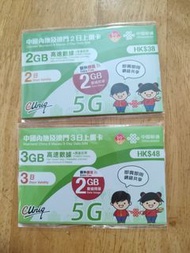 高速數據卡/5G上網卡                               中國聯通內地/澳門高速上網卡                   毋須登記   即開即用              