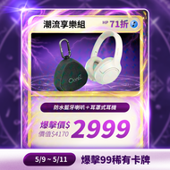【爆擊99區💥魔殺71折 潮流享樂組】Philips TAH7508+Oontz Clip