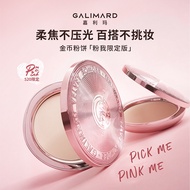 Galimard/嘉利玛粉色金币粉饼定妆控油遮瑕 Galimard Pink Gold Coin Pressed Powder Setting Makeup Oil Control Concealer