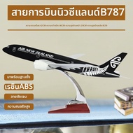 CHENXING | ชุดของขวัญโมเดล Boeing 787