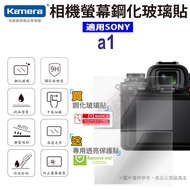 Suitable For SONY A1 A1 Protective Sticker Tempered Glass Camera Screen