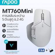 Rapoo MT760Mini เมาส์โฟโตอิเล็กทริคไร้สายบลูทู ธ แบบชาร์จไฟได้ปรับได้ DPI3200 หลายโหมดสลับได้ง่าย(แผ