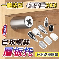Caotun Self-Tapping Screw Laminate Support Pellet Cabinet Partition Bracket Fixing Su