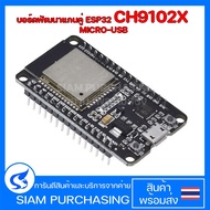 ESP32 CH9102X MICRO-USB Dual-Axis Development Board