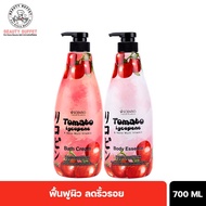 (แพ็คคู่) SCENTIO TOMATO LYCOPENE & NANO MULTI VITAMIN BODY ESSENCE and BATH CREAM เซนทิโอ โทเมโท ไล