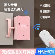 Lazy switch Lazy switch Lazy Light Off Handy Tool Wiring-Free Self-Adhesive Remote Smart switch Ligh
