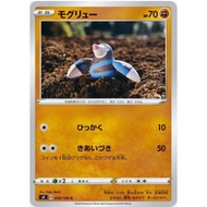 [Pokemon JP Card] Drilbur C 059/100 s4