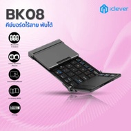 iClever BK08 Folding Keyboard