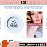 🇲🇾3CE SIngle Color Blush Blue Blush Unusual Day单色腮红自然修容膨胀高光自然元气少女烟粉色正品