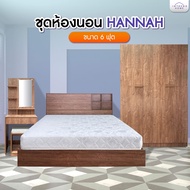 Intrend Furniture ชุดห้องนอน รุ่น Hannah ไม่มีที่นอน สีนํ้าตาล 5 ฟุต Brownie Tone