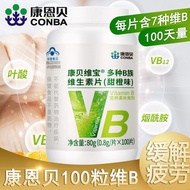 Combe Vitamin b Tablets Vitamin B6VC Vitamin C Youth Supplement VB Standing Up Late Standing Up Arti