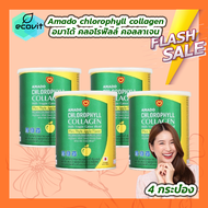 [4 กระปุก] Amado chlorophyll collagen อมาโด้ คลอโรฟิลล์ คอลลาเจน [100g.]