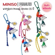 Miniso Snoopy Keychain 75th Anniversary Multicolor