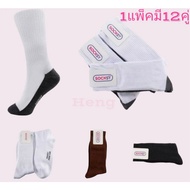 Socksy A Thick Long Socks 1 Pack 12 Pairs Free Size (37-45) Of Students Wear To Work Can Be Worn By 