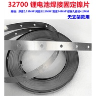 2 Parallel 32650 Battery Spot Welding Nickel Sheet 32700 Battery Without Bracket Connection Sheet Th