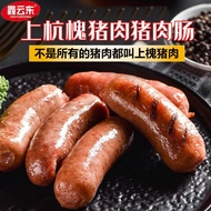 Xinyun Donghuai Pork Meat Sausage Roasted Sausage Black Pork Pure Flavor Meat Sausage Authentic Crispy Sausage Black Pepper Hot Dog Original Flavor