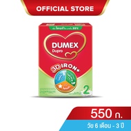 [สินค้าจัดส่ง 10 เม.ย. เป็นต้นไป] นมผง ดูเม็กซ์สูตร2 ดูโปร อีแซดแคร์ ไอรอนพลัส 550 กรัม นมผงเด็ก 6เดือน-3ปี นมผง Dumex Dupro EZCare นมดูโปรสูตร2