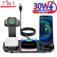 แท่นชาร์จไร้สายแบบหมุนได้7 in 1 30W แท่นชาร์จเร็วสำหรับ iPhone Samsung Xiaomi Apple Watch 8 7 6 airp