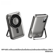 เครื่องชาร์จมือถือไร้สาย Remax Magsafe รองรับ Apple Huawei Samsung Xiaomi กำลังสูงสุด 20W รองรับการเ