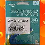 (特價)中國移動香港 - CMLink【2日】澳門 4G 無限上網卡數據卡SIM咭
