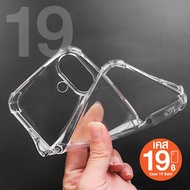 !! Soft Clear TPU Case With Shockproof Corners 1.5mm Thick Realme11/11X(5G) Realme10/10T(5G) C65(4G)