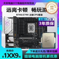 i5 13600kf全新散片  b760m z790刀鋒主板cpu套裝