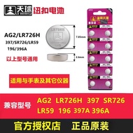 Hot-selling Speedy Shipment Celestial Button Battery AG2 Button Battery 396A Electronic Watch Toy Ba