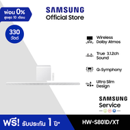 [จัดส่งฟรี] SAMSUNG S-series Soundbar HW-S801D/XT ลำโพงซาวด์บาร์ รุ่น HW-S801D/XT ระบบเสียง 3.1.2 ch (330W)