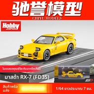 Hobbyjapan 1/64 เรซซิ่งโมเดลรถสั่งทำเป็นโลหะ Toyota AE86 Mazda RX7 Mitsubishi JDM สำหรับผู้ชาย ชุดเร