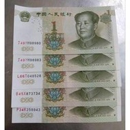 【全球郵幣】中國1999年五版壹元(一元.1元) 稀少的大葉蘭水印中國大陸人民銀行 單張價 UNC
