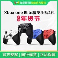 微軟xbox one 無線控制器系列2代 Elite2 國行精英手柄二代 光環無限限量版 PC藍牙無線游戲手