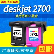 Suitable for HP 67 Ink Cartridge skjet 27 2723 2330 6020 Printer Ink Cartridge Can Be Added