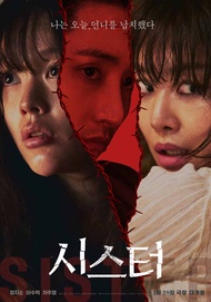DVD FILM KOREA SISTER (2026)