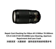 Repair Cost Checking For Nikon AF-S Nikkor 70-300mm F/4.5-5.6G IF-ED VR (2006) Lens Cleaning, Apertu