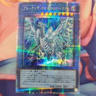 yugioh qcdb-jp013 QCAC-JP001 Blue Eyes Chaos Max Dragon (QCSER)