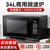 ((IN STOCK) Microwave Oven Commercial Large Capacity 34L Turntable Type Stainless Steel Hotel Hotel 