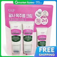 CKD | ครีมลดริ้วรอยคอ สูตรเรติโน คอลลาเจน โมเลกุลต่ำ พร้อมเทคนิคกัวช่า 50 มล. × 3 ขวด