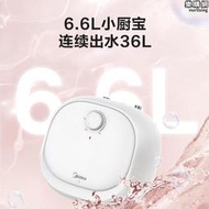 熱水器小廚寶6.6l大水量家用儲水瞬熱式廚房7.6升速熱上出水