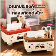 HK1 Cartoon Creative Student Multi functional Storage Box Desktop Paper Box Multi purpose Tissue Box
