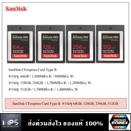 SanDisk Extreme PRO CFExpress Card Type B  ความจุ 64GB, 128 GB, 256GB, 512GB  ถ่าย RAW 4K 8K รับประกัน Lifetime โดย Synnex  รองรับกล้อง CANON NIKON ที่มีช่องรองรับ