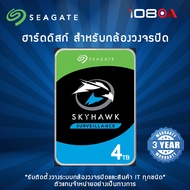 ฮาร์ดดิสก์ Seagate Skyhawk 4TB สำหรับกล้องวงจรปิดโดยเฉพาะ